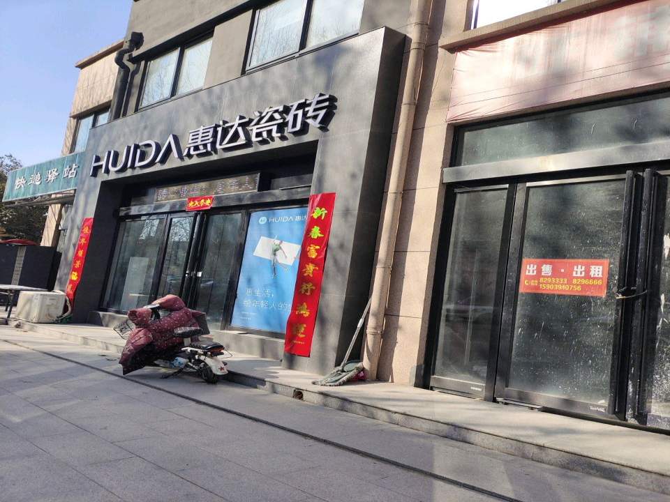 快递驿站(东太行大街店)