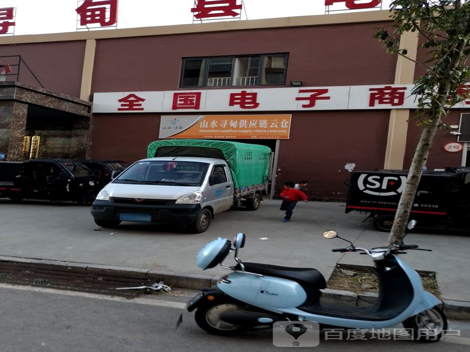 顺丰速运(南磷生活小区速运点)