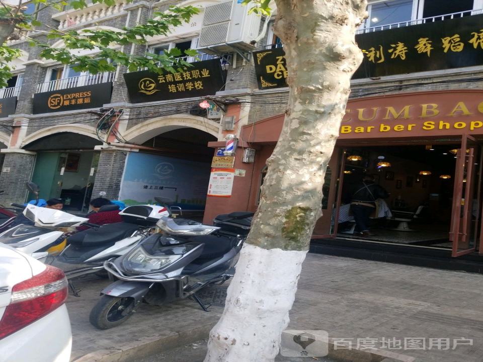 顺丰速运(下西街营业点)