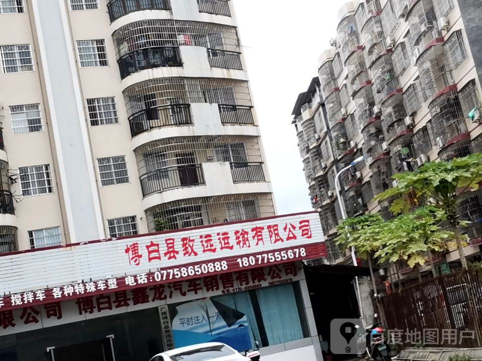 博白县致远运输有限公司
