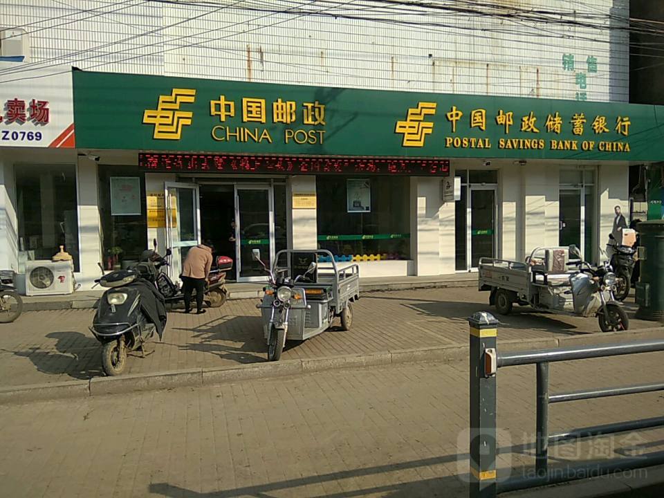 中国邮政(茆圩邮政支局)