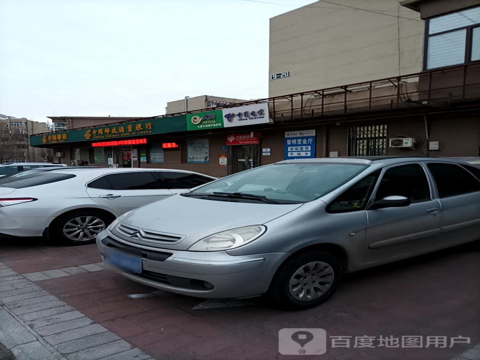 中国邮政(黎明邮政支局)