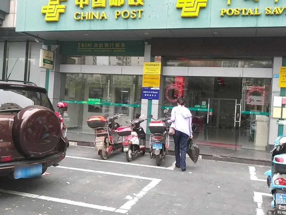 中国邮政(中山南路邮政所)
