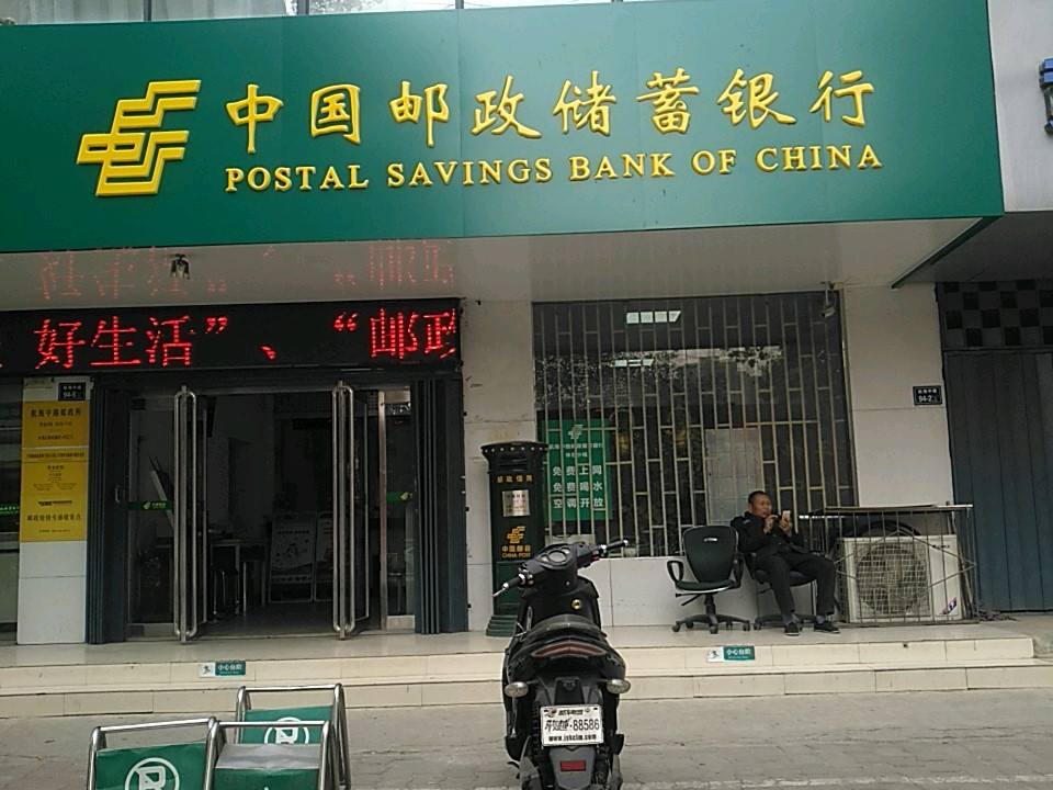 中国邮政(航海中路邮政所)