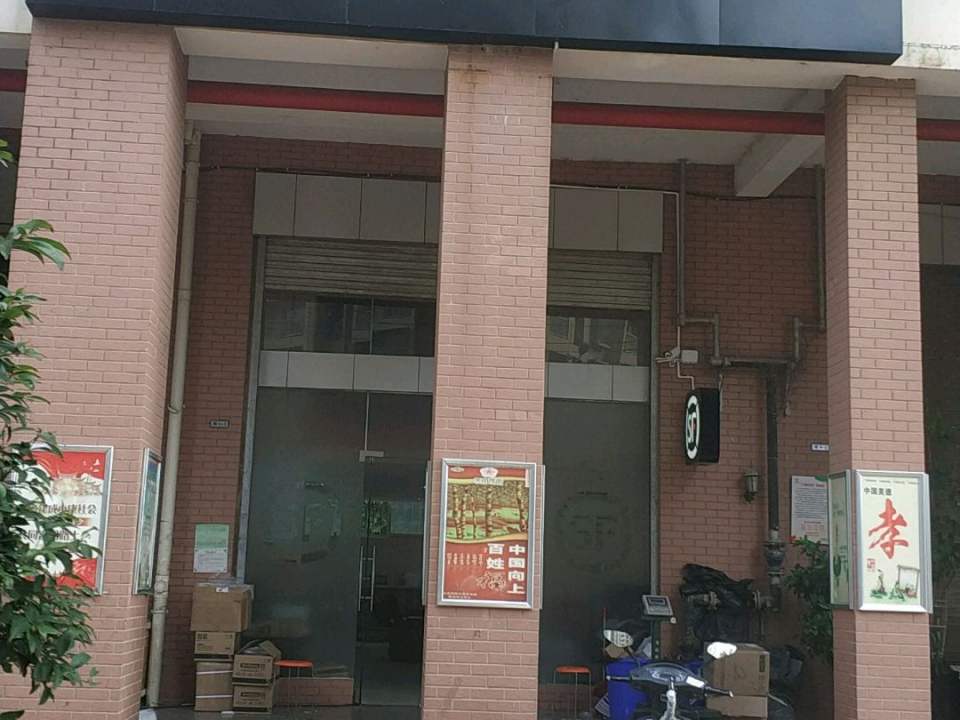 顺丰速运(银河星辰花园营业点)