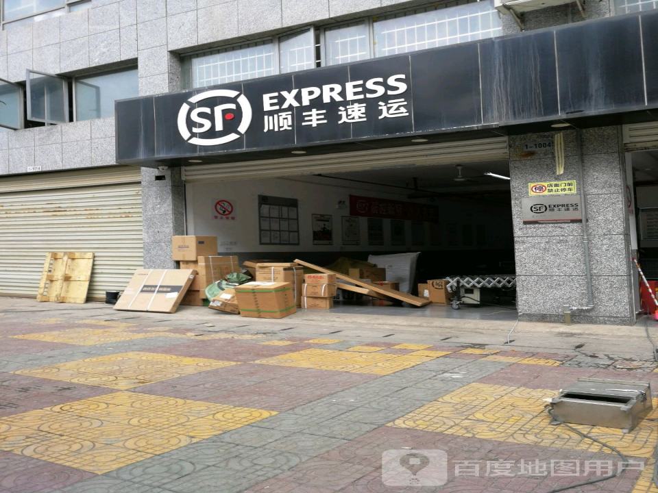 顺丰速运(宝城花苑店)