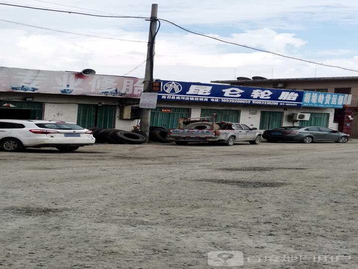 胡垛岭货运部