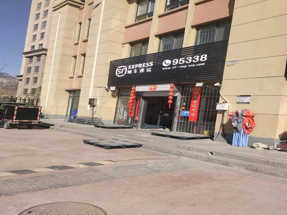 顺丰速运
