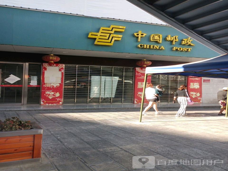 中国邮政(舞阳坝邮政支局)