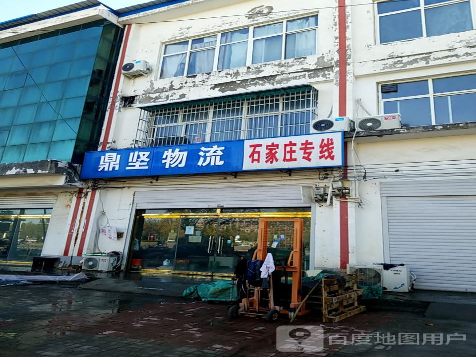鼎坚物流