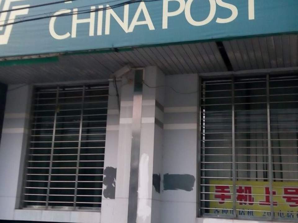 中国邮政(新开街邮政支局)