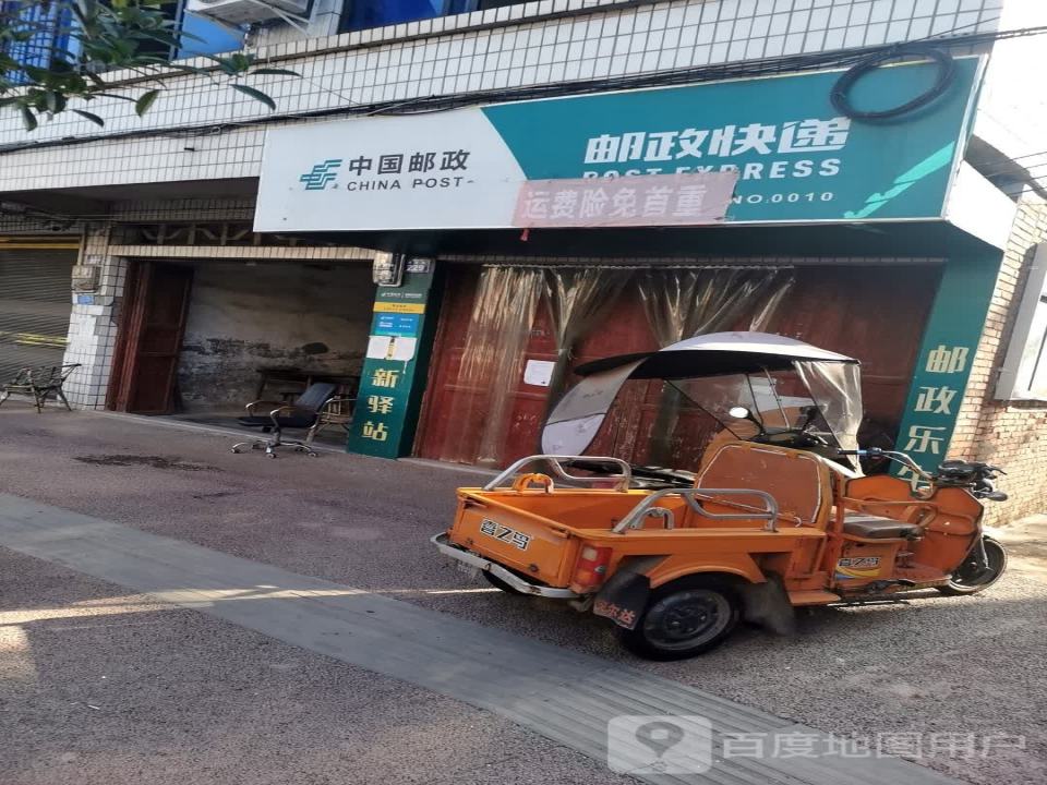 中国邮政(通惠路店)