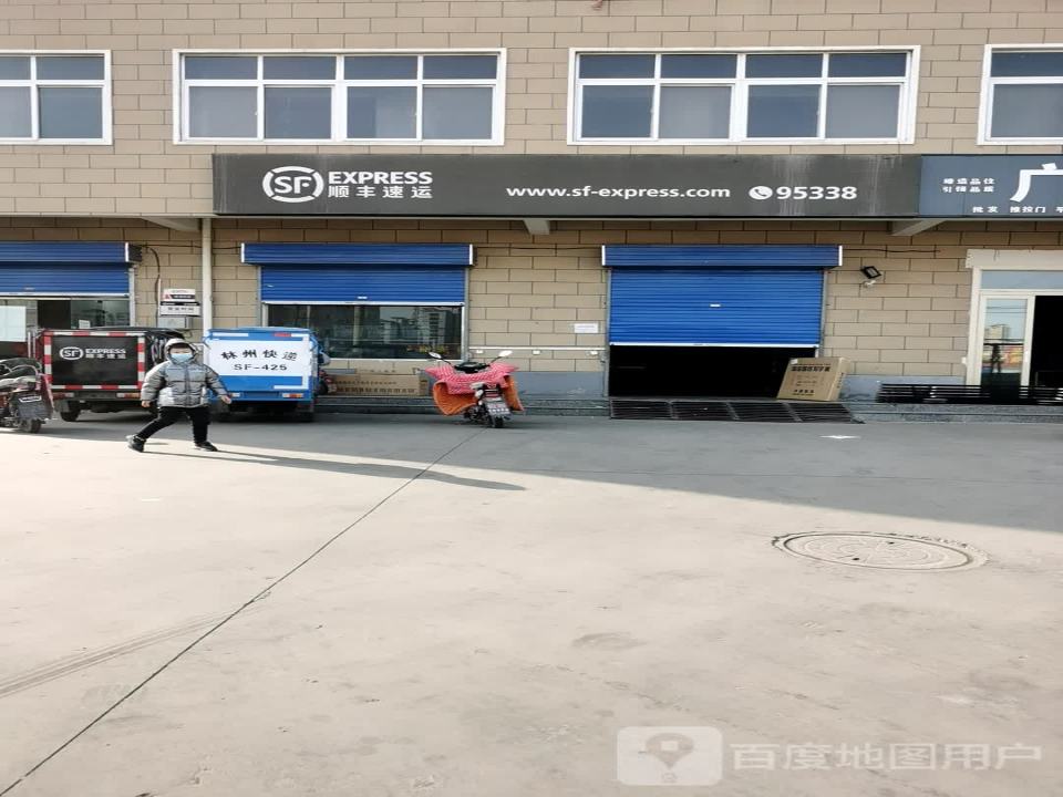 顺丰速运(商贸城店)