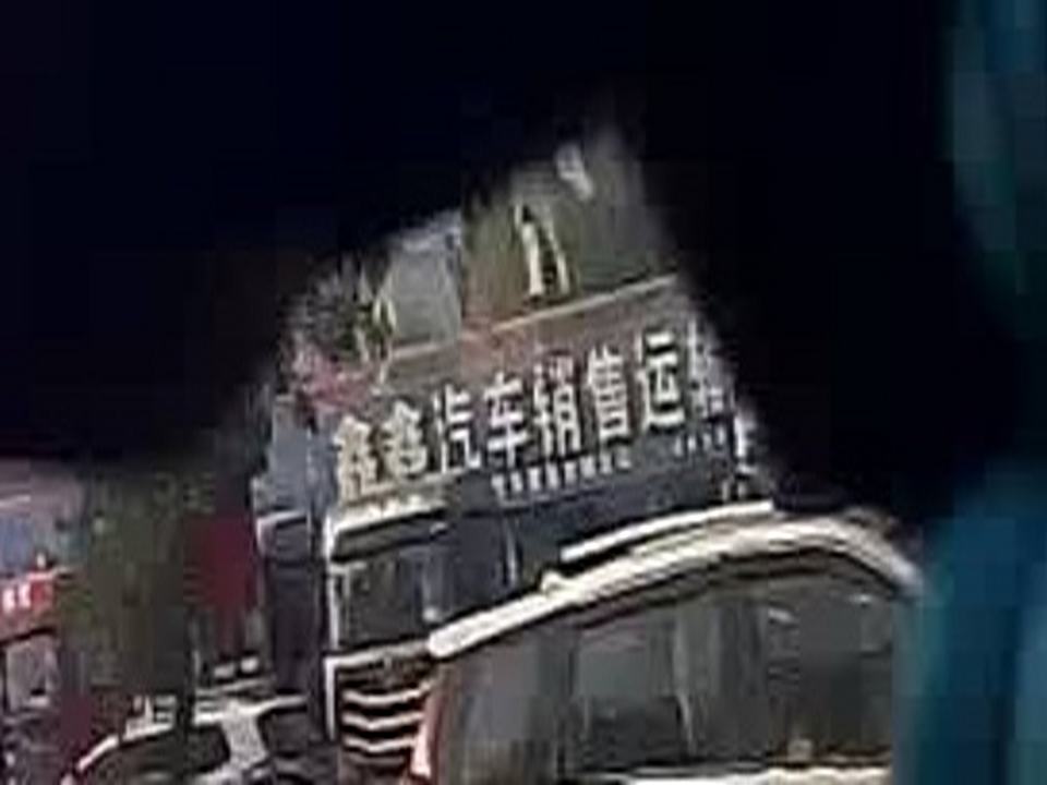 鑫鑫汽车销售运输有限公司