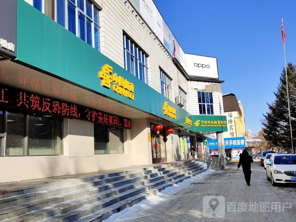 中国邮政(邮电大厦)