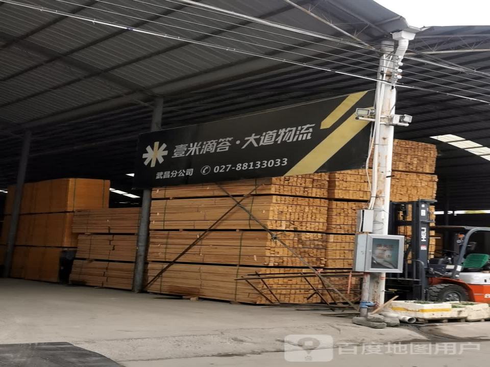 壹米滴答大道物流(武昌分公司)