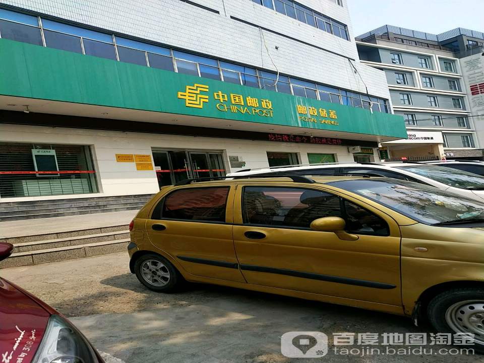 中国邮政(邮政储蓄)