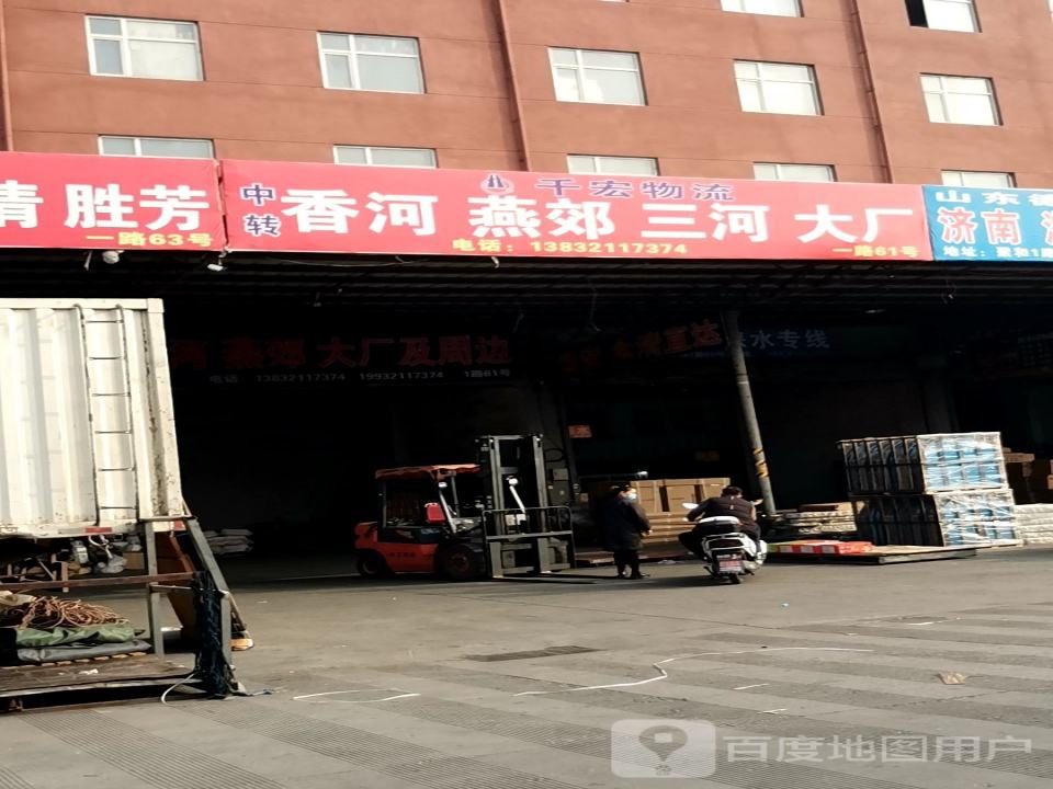 千宏物流