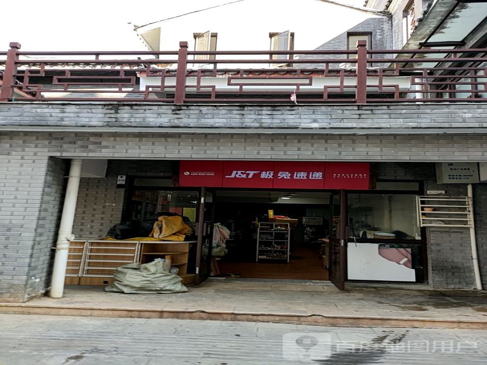 极兔速递