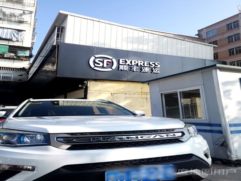 顺丰速运(潮汕路店)