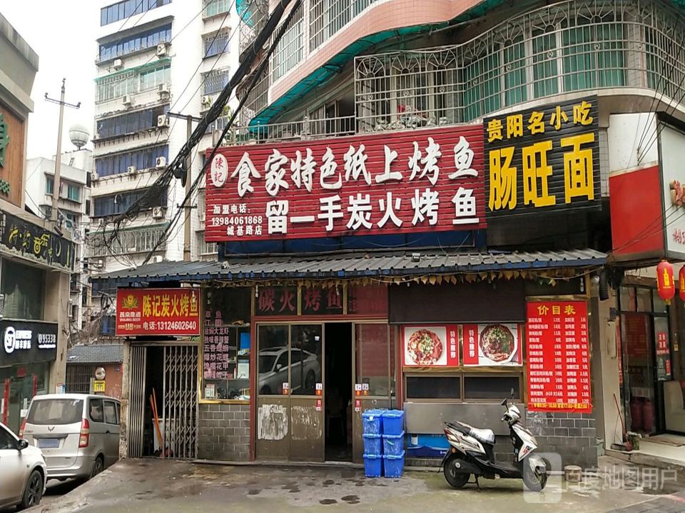 顺丰速运(贵阳市云岩区人民路营业点)