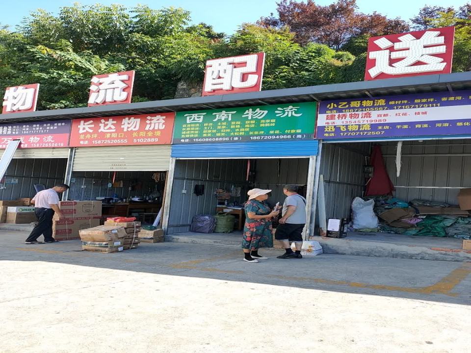 长达物流