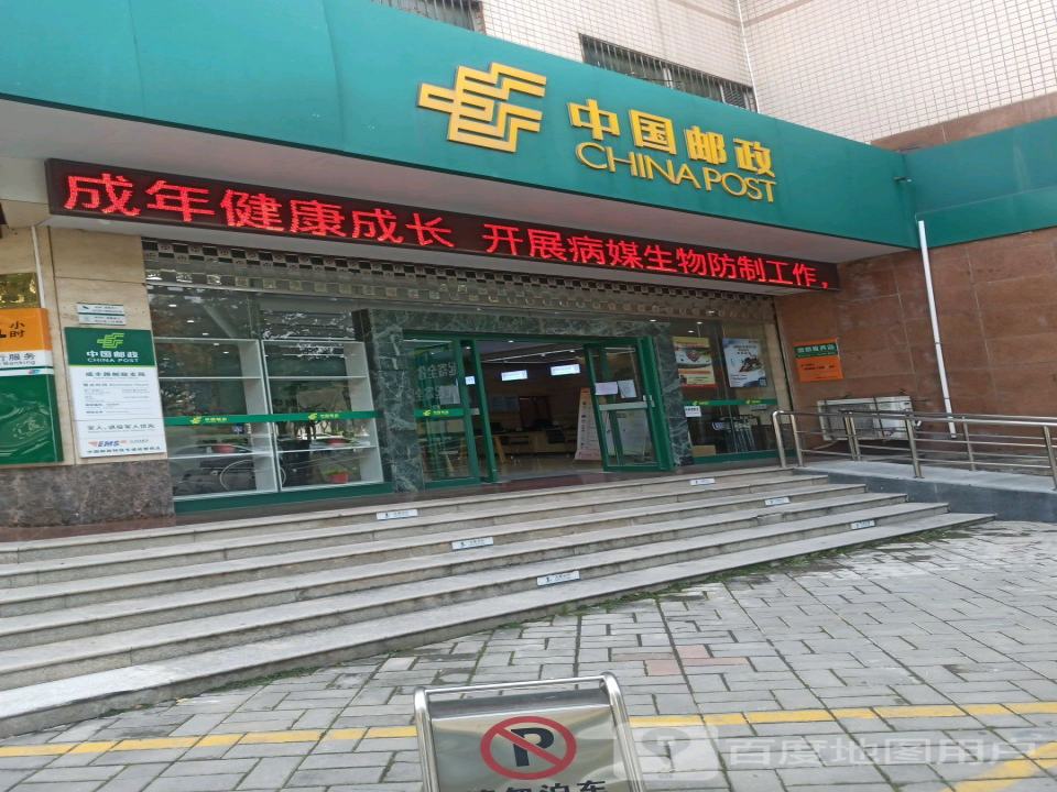 中国邮政(铜川市分公司)
