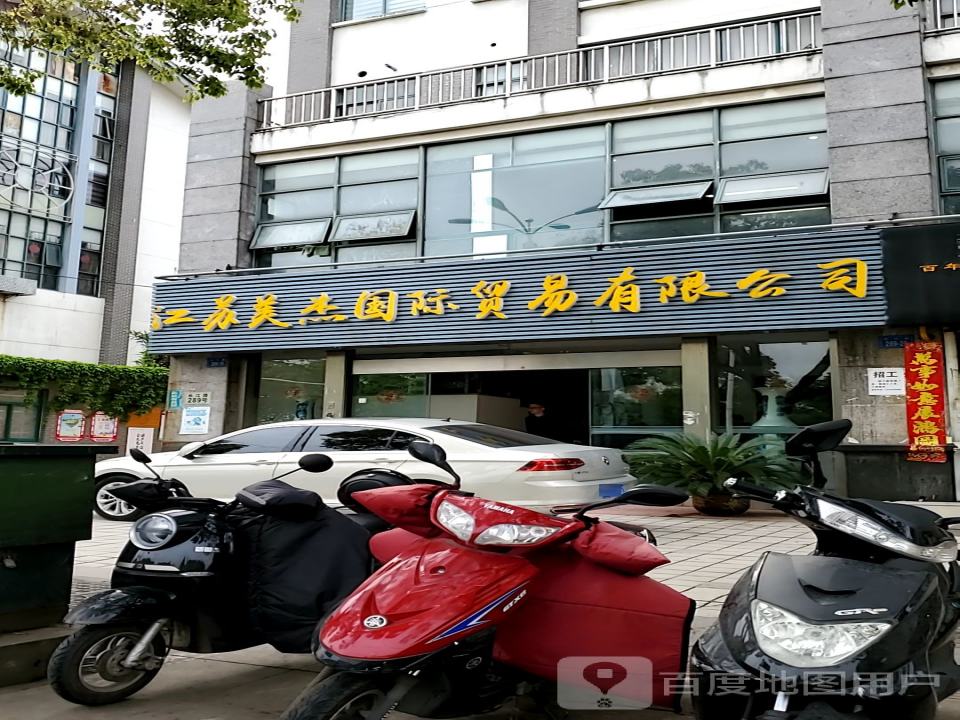 镇江长庆物流有限公司