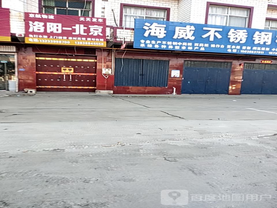 京航物流