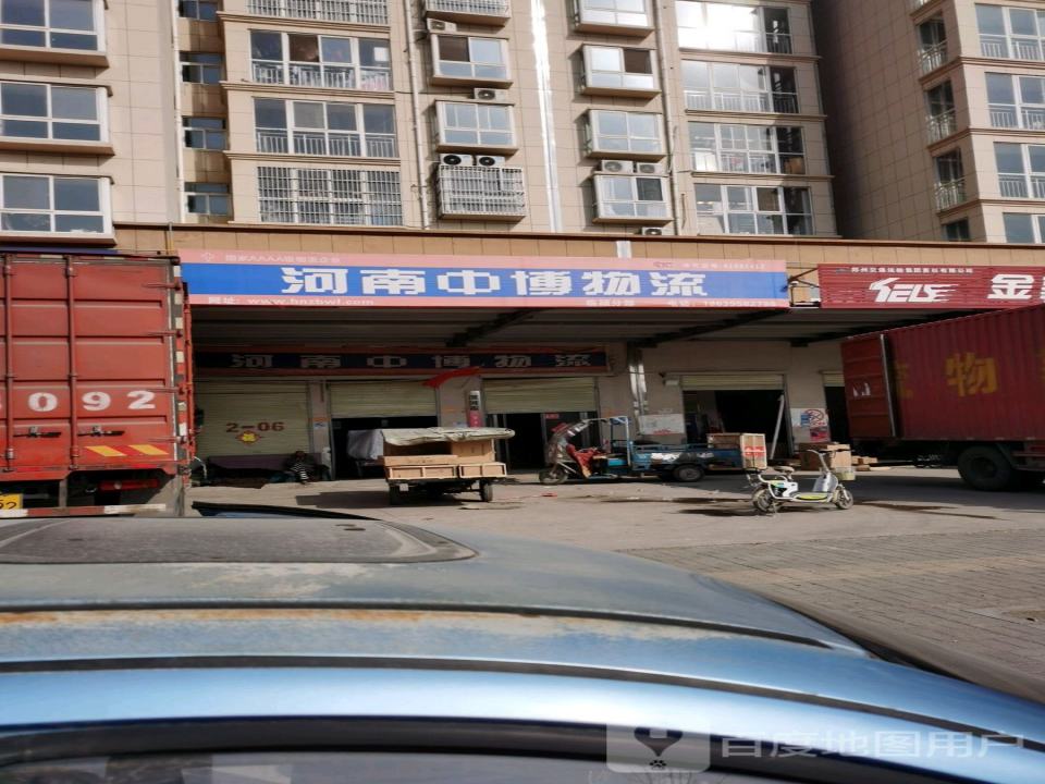 河南中博物流(西关北大街店)