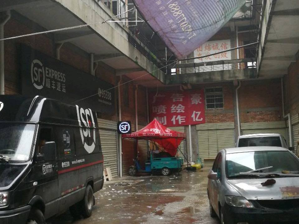 顺丰速运(二七北路营业点)