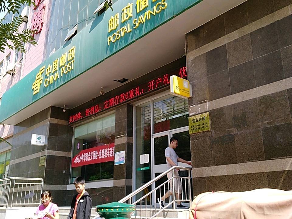 中国邮政(献县邮政局)