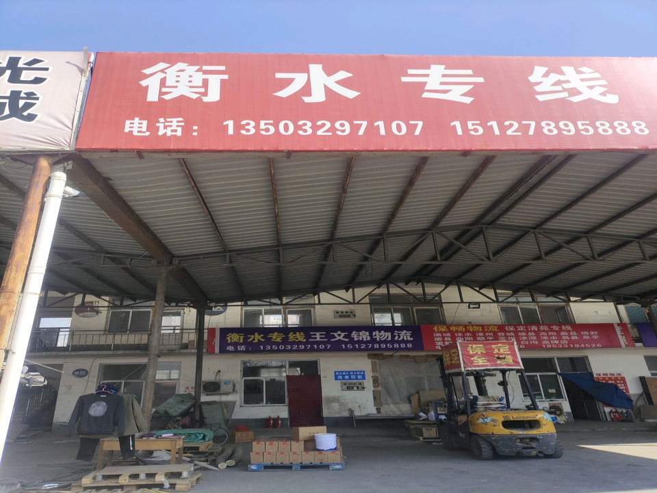 保畅物流