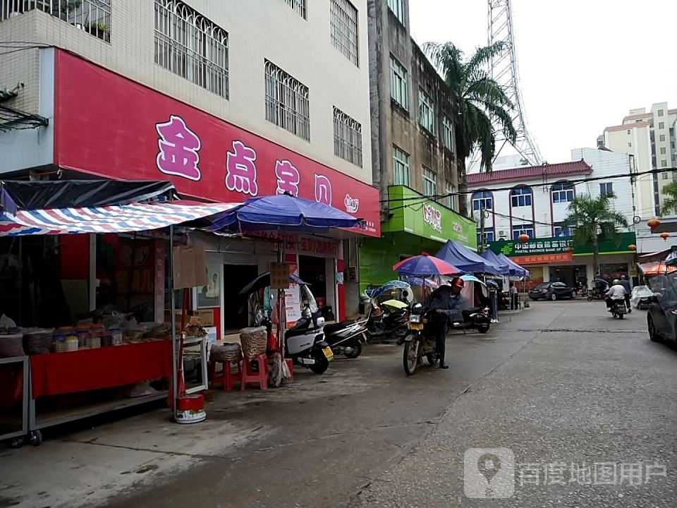 中国邮政(大衙支局)