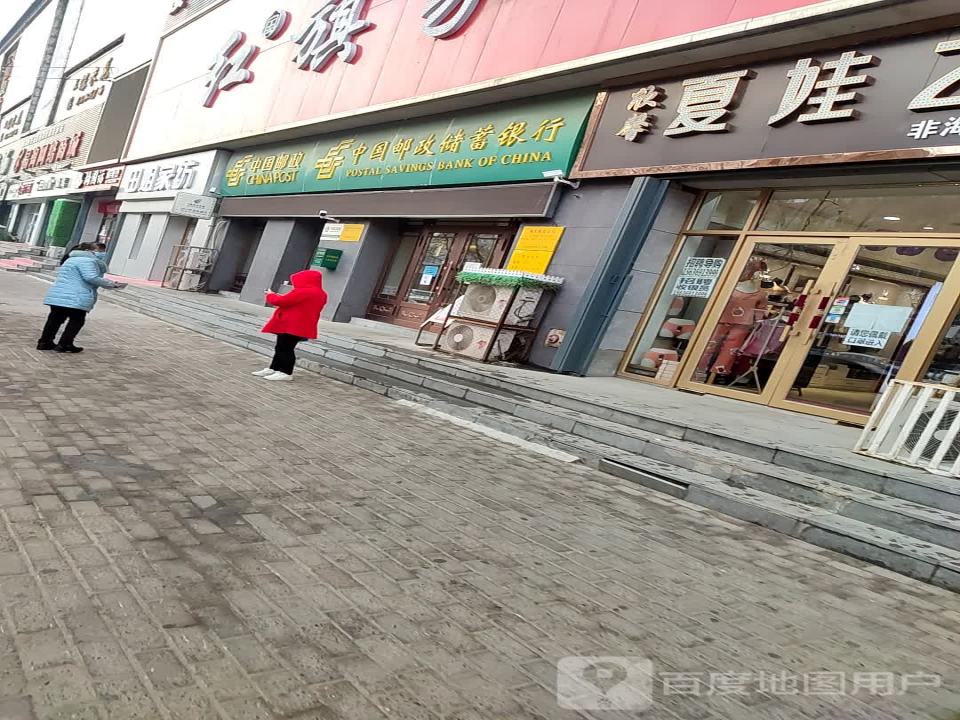 中国邮政(麻城大道)