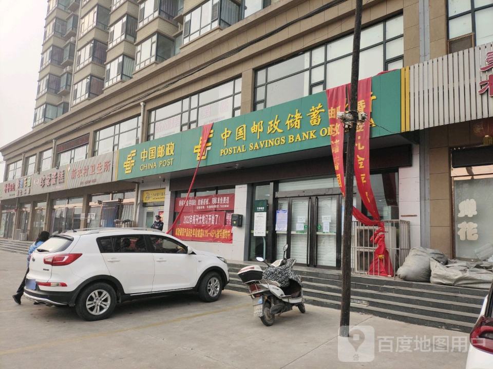 中国邮政(沁东线)
