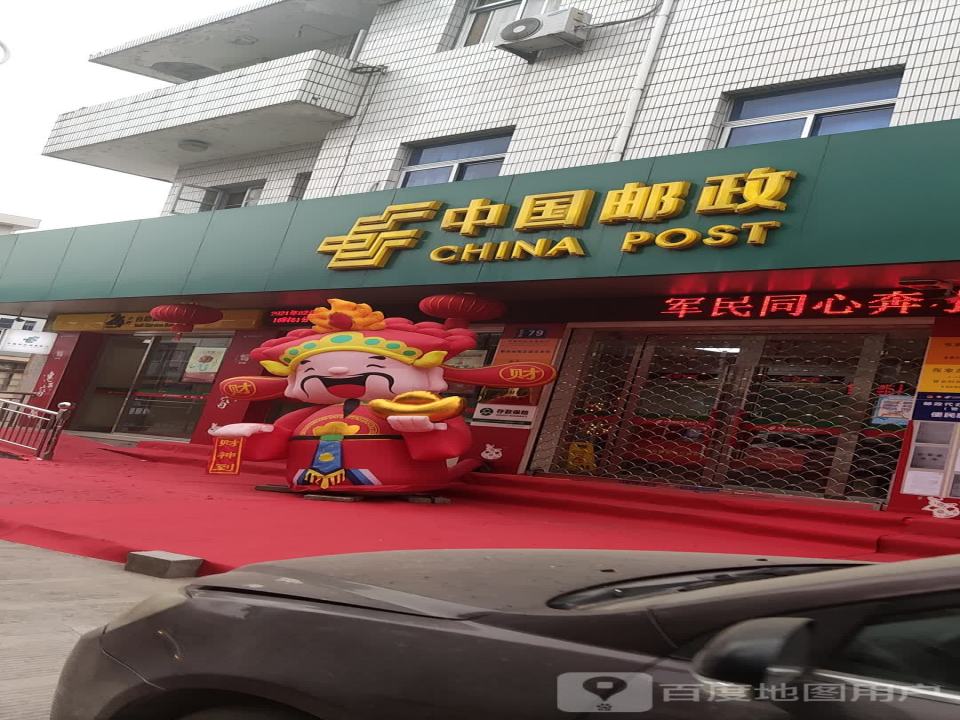 中国邮政(张家渡邮政支局)