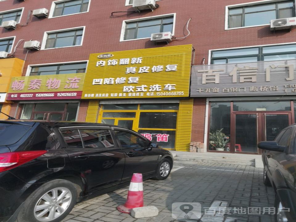 畅泰物流