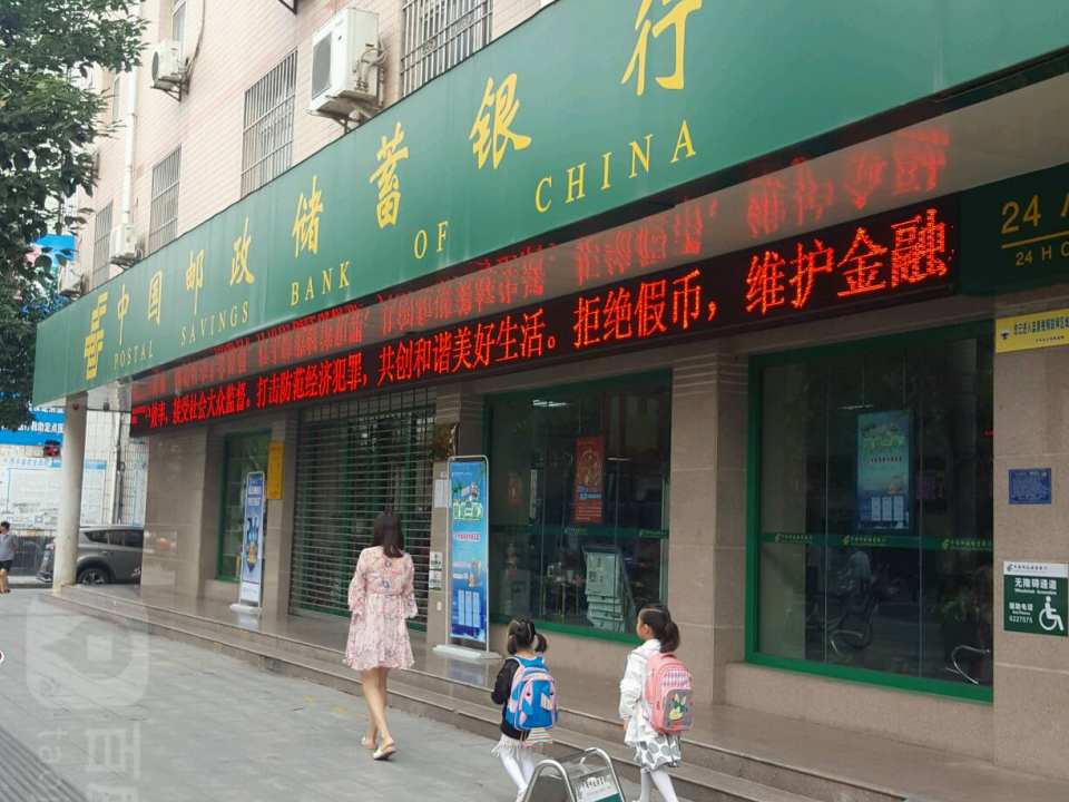 中国邮政(鹿龄路店)