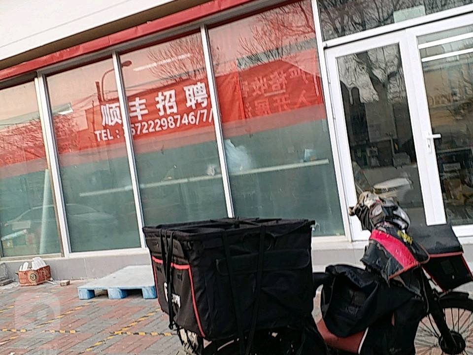 顺丰速运(辰纬路营业点)