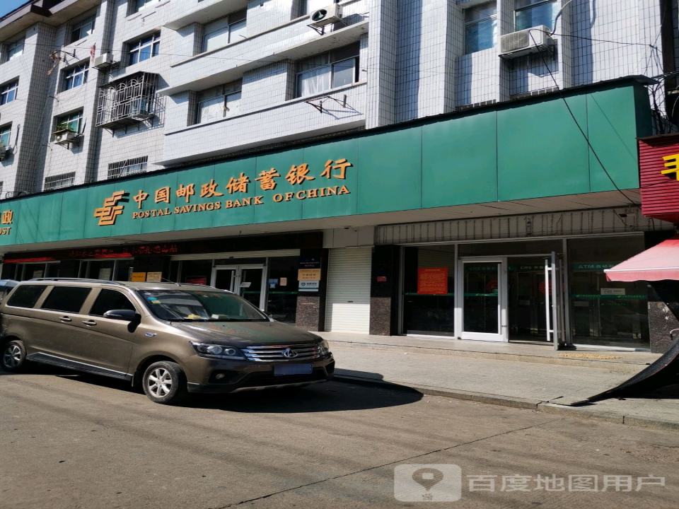 中国邮政(衡东县大浦邮政支局)