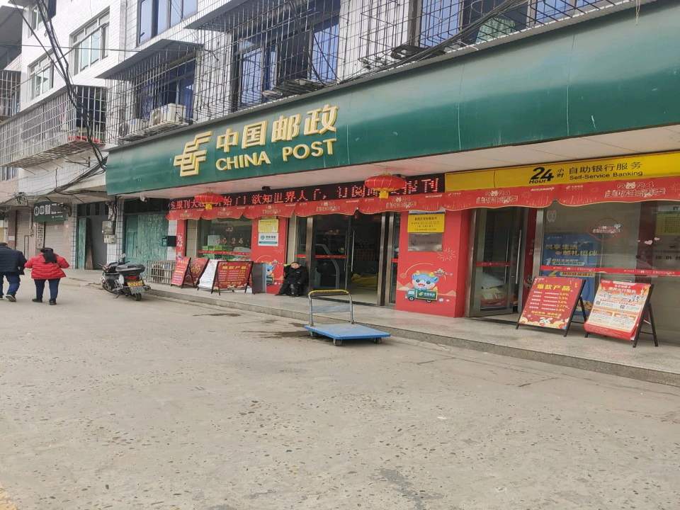 中国邮政(桂花中街)
