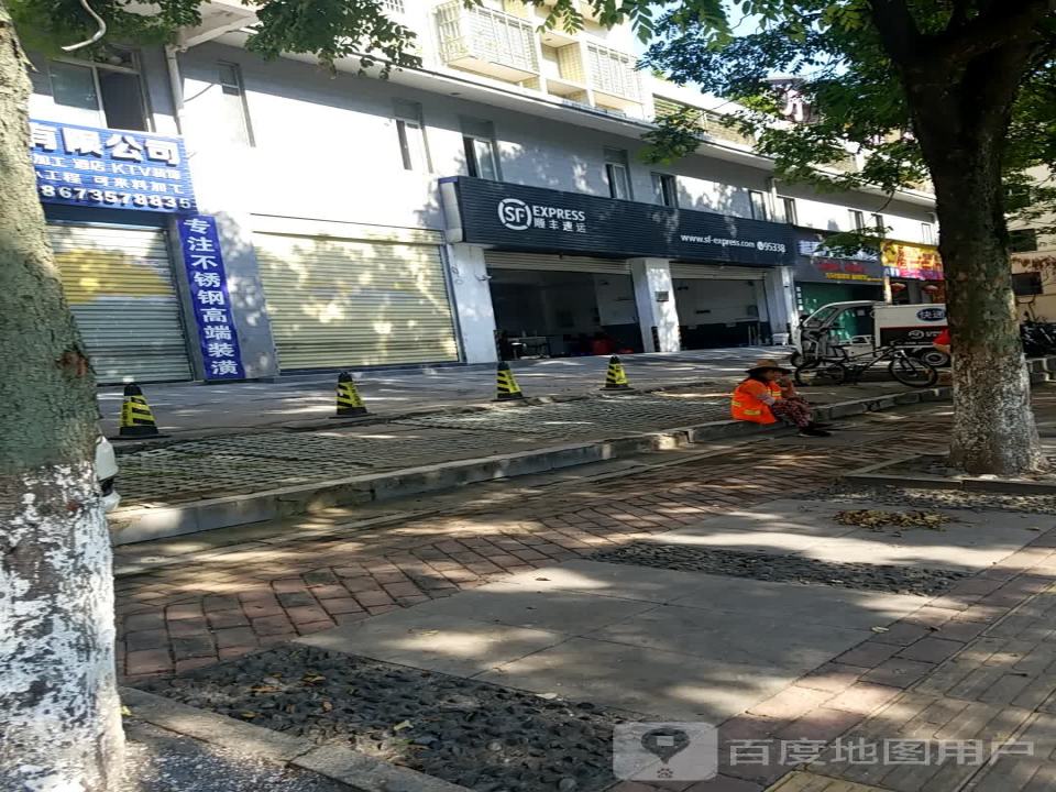 顺丰速运(南岭大道店)