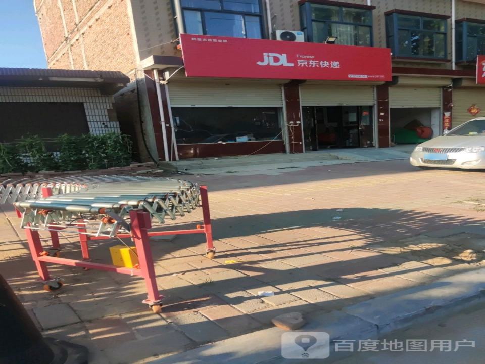 京东快递(鹤壁淇县营业部)