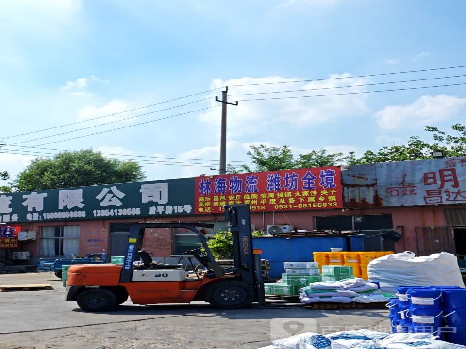 林海物流