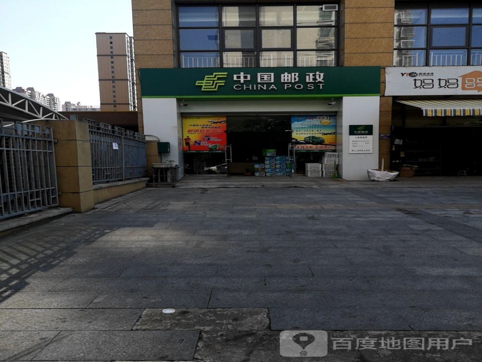 中国邮政(高新大道)