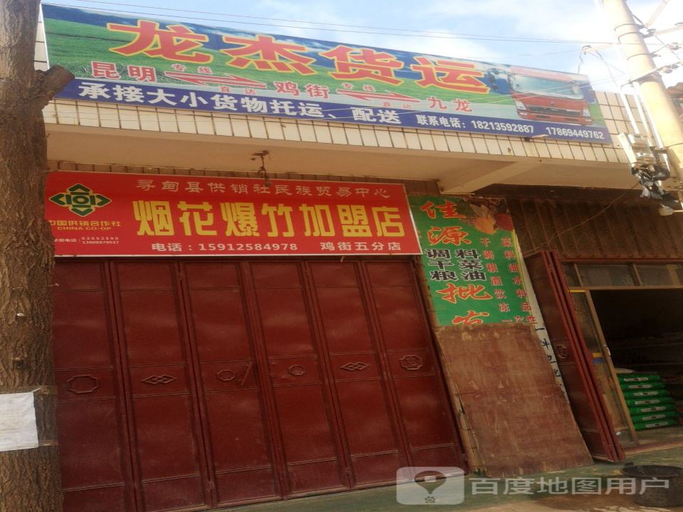 龙杰货运