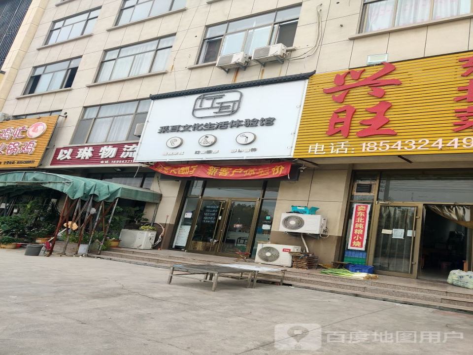 以琳物流