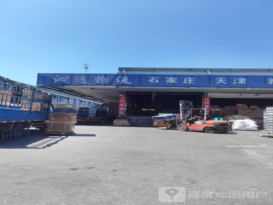 沁远物流