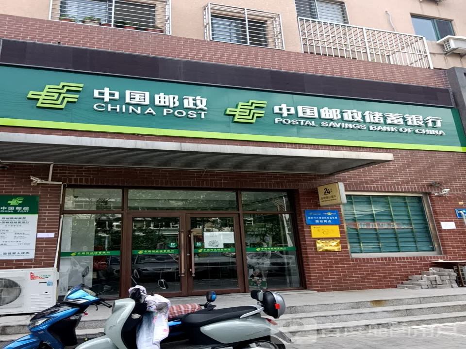 郑州路邮政所(上海路店)